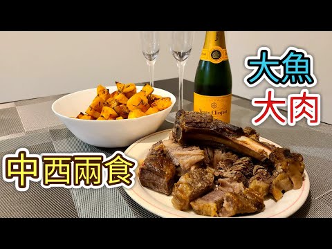 英國生活篇 ：大魚大肉中西兩食