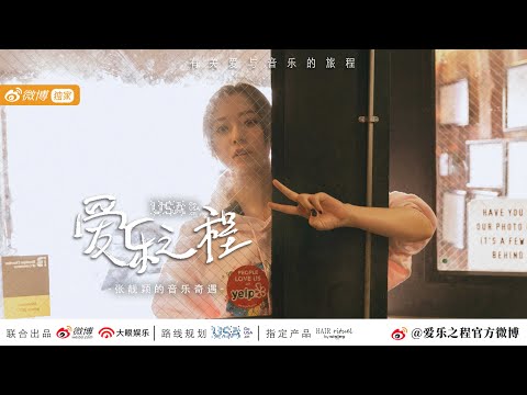 Jane Zhang 张靓颖《Feel the USA》(爱乐之程) documentary - tidbit from ep.2: The story of Jane'​​​s sneeze