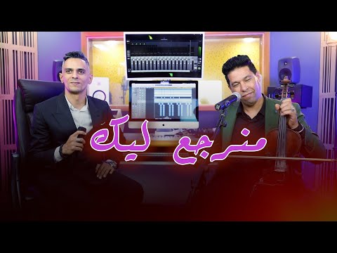 younnes idrisi | Manrja3 likيونس الادريسي | منرجع ليك