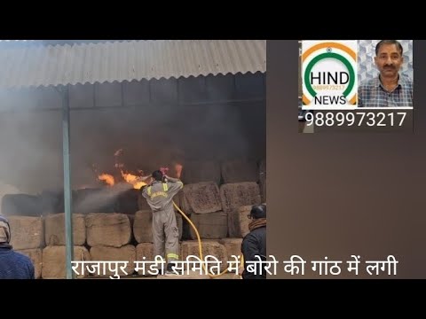 Lakhimapur kheri- राजापुर मंडी  में बोरो की गांठ में अचानक लगी आग😲 कारण अज्ञात