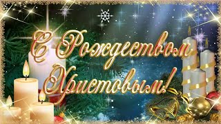 С Рождеством Христовым! 🙏🙏🙏 Очень Красивое Поздравление с Праздником! ❤