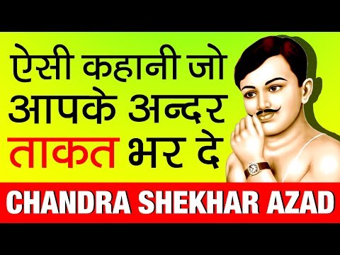 आजाद थे 💥और आजाद ही रहेंगे ▶ Chandra Shekhar Azad Biography in Hindi | Indian Real Hero | Freedom