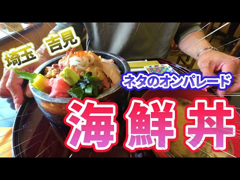 【海鮮丼専門店たろうまる】ご当地グルメを食べに行こう48