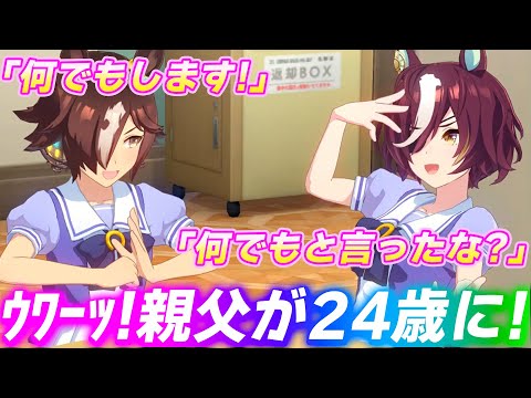 ギムレット「誕生日は何でもするって言ったよな？」【ウマ娘】