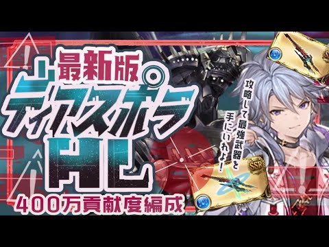 【ディアスポラHL自発/救援】青箱確定編成フルオート/２ターン〆手動編成ついて【解説付き】【グラブル】【グランブルーファンタジー】