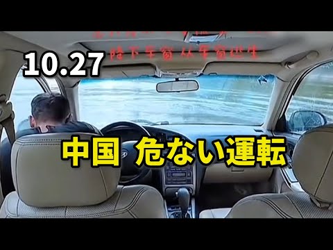 中国、危ない運転