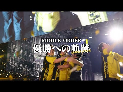 RIDDLE ORDER 優勝への軌跡 | VALORANT Challengers Japan Split 2 Main Stage Playoff GrandFinal Vlog