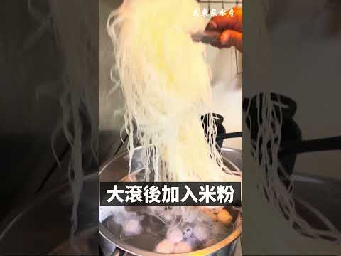 熱呼呼【鮸魚米粉湯】鮮甜好滋味，不輸石斑的Q彈口感！ #food #recipe #家常菜食譜 #新手食譜 #懶人料理  #冬天 #米粉湯 #鮸魚 #鮮魚米粉 #海釣 海釣