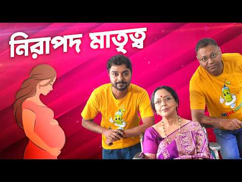 Health Tips for Pregnant Women | Dr. Ratnabali Chakraborty | Injection Podcast- Ep 33 #pregnancy