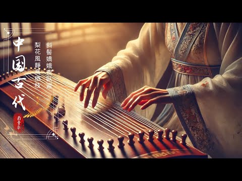 Enchanting Guzheng Melodies 古箏之韻: A Journey Through Traditional Chinese Instrumental Bliss