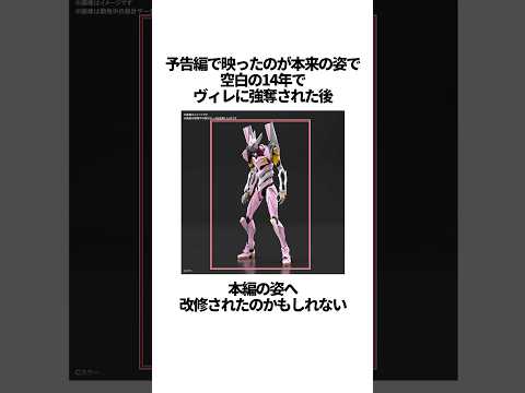 【エヴァンゲリオン】エヴァ8号機の軌跡の雑学  #EVANGELION #EVA #エヴァ