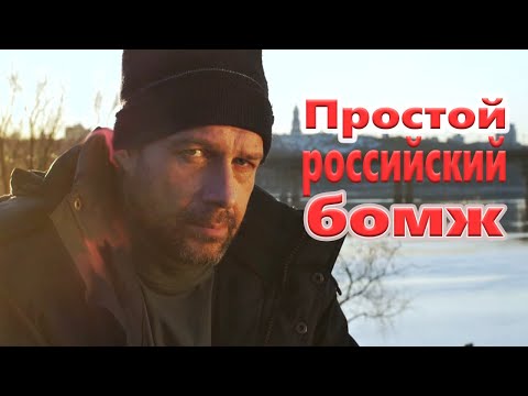 ПЕСНЯ ДО СЛЕЗ! ПОСЛУШАЙТЕ! Простой российский бомж Валерий Капризов