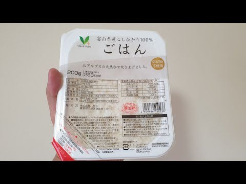 Don't want to cook rice in Japan? Use pre-cooked packaged rice. Delicious and highly convenient.