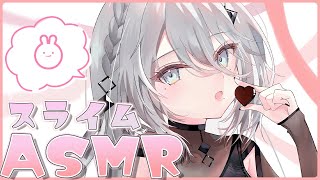 【ASMR】スライムを作って遊んで堪能するASMR～スライム・メラミンスポンジ・囁き～【にじさんじ /ソフィア・ヴァレンタイン】