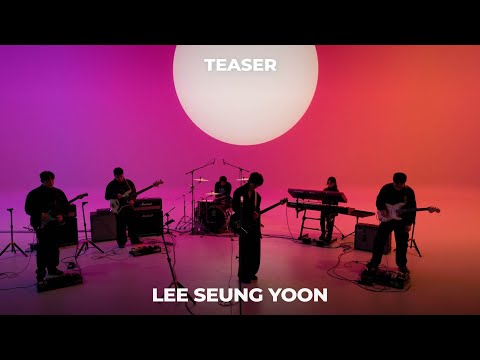 이승윤 LEE SEUNG YOON X [wall.live - Ground] 월라이브 그라운드 | Clip Teaser