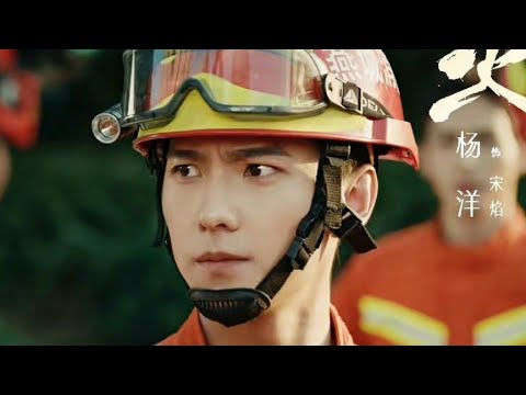 【杨洋】【我的人间烟火 Fireworks of My Heart】 《BGM : 烟火人间 @那英》 cr. 只是一个秘密基地