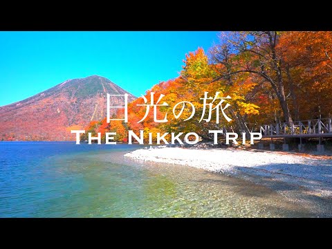 【Relaxing trip in Japan】Autumn leaves in  NIKKO！ A solo trip to 7 famous places