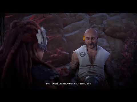 【Horizon Zero Dawn Remastered】懐かしい顔と初対面