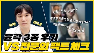 윤곽3종 후기..? 팩트체크 들어갑니다 | 에이비성형외과