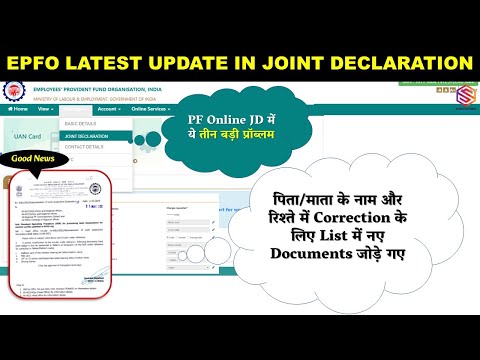 EPFO UPDATES | New documents added in the list for correction in Father/Mother name and Relationship