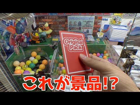 オリパが景品のクレーンゲームで当たり出るまでやってみた【クレーンゲーム／UFOキャッチャー】