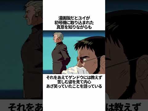 【エヴァンゲリオン】シンジとカヲル君の関係性の雑学【総集編】 #EVANGELION #EVA エヴァ