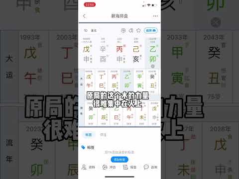 人难的是知道激流勇退和收手！#预测 #命理八字 #四柱 #易学智慧 #玄学