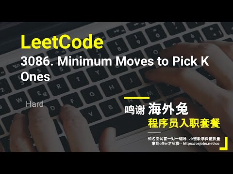 【每日一题】LeetCode 3086. Minimum Moves to Pick K Ones