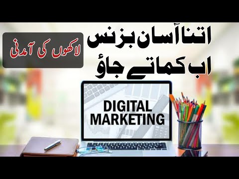 Digital Marketing business Idea in 2023 | new business ideas in pakistan 2023 | wattoo tech