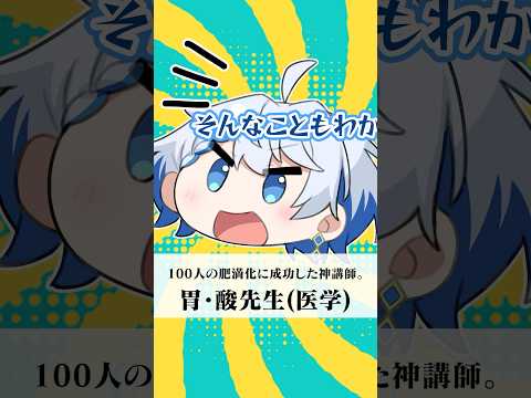 【アニメ】もし東進ハイスクールの先生が慢心だったら？【パロディCM】 #アニメコント #アニメ