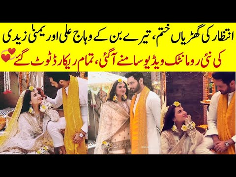 WoW 💕 Yumna Zaidi and Wahaj Ali New Romantic Video Gone Viral  | Tere Bin Episode 43 #terebin