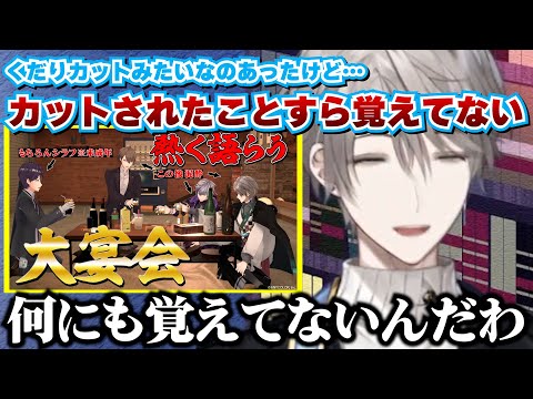 ろふまお飲酒回でガチで記憶を失っていた甲斐田晴【にじさんじ切り抜き/剣持刀也/加賀美ハヤト/不破湊/ろふまお塾】