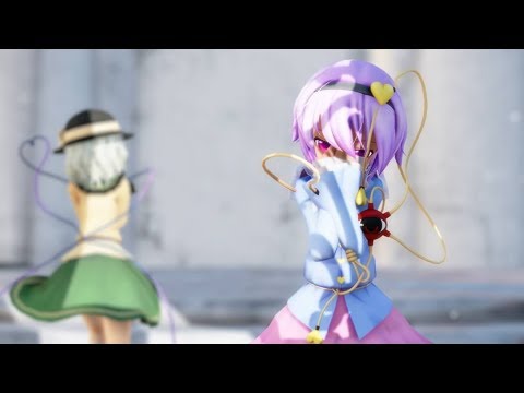 【MMD・東方】「シャルル」で古明地は想う。