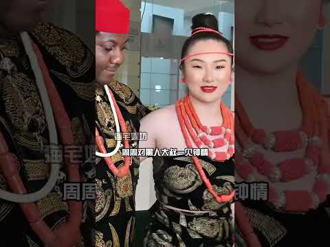 世上没有后悔药！00后大学生不顾阻拦嫁黑人大叔，远赴非洲生女后，如今怎么样了 #周周在西非 #明星八卦