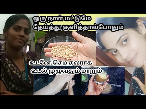 உங்க கருப்பான சருமத்தை உடனே செம கலராக மாத்தலாம்....