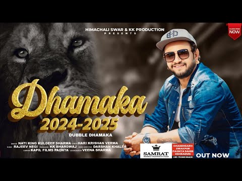 Dhamaka 2024-25 (Double Dhamaka) | Nati King Kuldeep Sharma | Himachali Swar