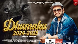 Dhamaka 2024-25 (Double Dhamaka) | Nati King Kuldeep Sharma | Himachali Swar