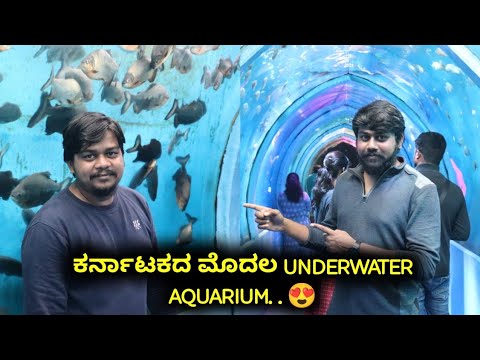 Karnataka's First Underwater Aquarium | Good place to visit in Mysore | Likhith Shetty Vlogs