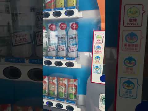 海老名にあったロマンスカー自販機