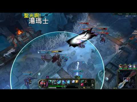 聖光啊!湯瑪士!實況臺 [LOL] S6 ARAM - 魔鬥凱薩 261