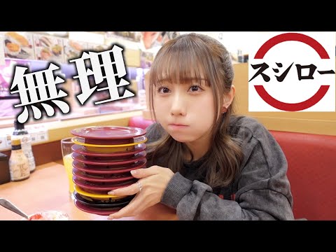 スシローが大変みたいだから行ったんだけど。。。