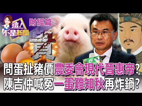 "Taiwanese pork and vegetables are cheaper." The Council of Agriculture is telling the truth?