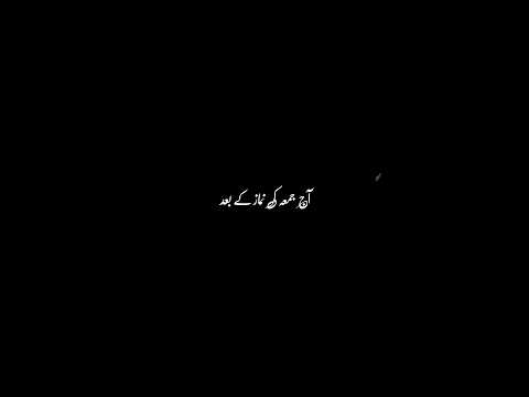 juma status 🤲#blackscreenstatus #viral #trending #islamicvideo #juma #shorts #shortvideo #short