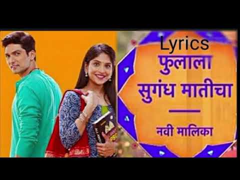 ya fulala sugandh maticha song | kirti kilder & Anuradha Joshi या फुलाला सुगंध मातीचा गाने