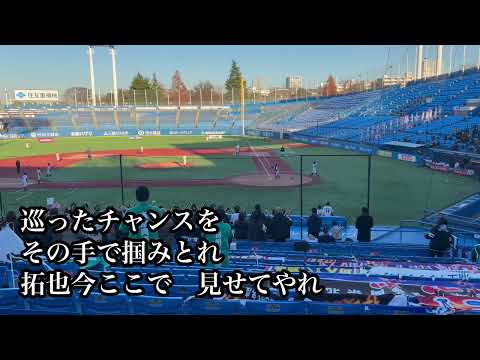 【NPBJr.】 ソフトバンク 甲斐拓也 応援歌 2023/12/26 vs東北楽天 【NPB12球団ジュニアトーナメント2023】