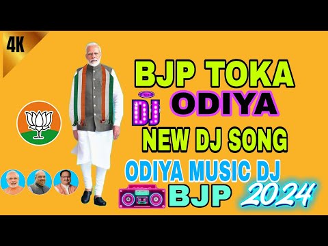 BJP TOKA(POPU POM POM MUSIC)||FOR ELECTION VIRAL DJ  SONG||DJ PRAKASH x DJ SUBHAM x DJ bullu_dj_mix.