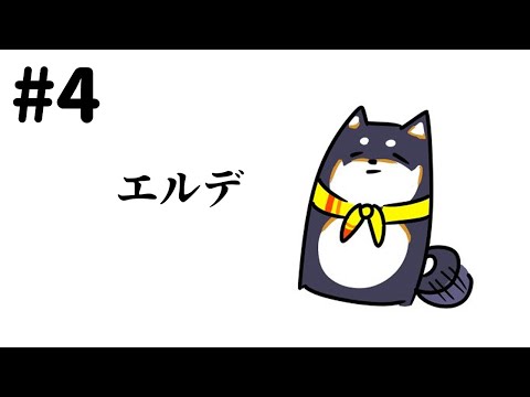 【ELDEN RING】ええ～～ん　狭間の地怖いよ～～　#4【にじさんじ/黒井しば】