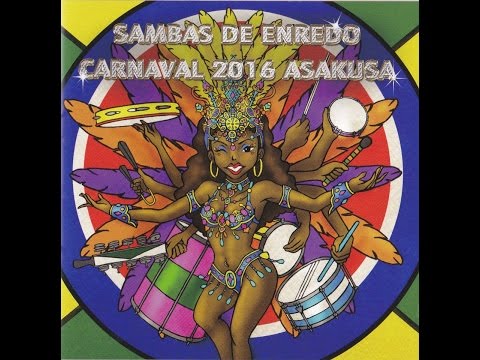 2016/G.R.E.S.NAKAMISE BÁRBAROS Samba de Enredo/大航海時代