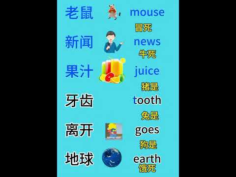 每天学习6句话 #chineselanguage