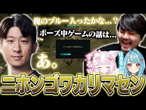 都合のいい時だけ日本語が分からなくなるKHがずるすぎたｗ【League of Legends】